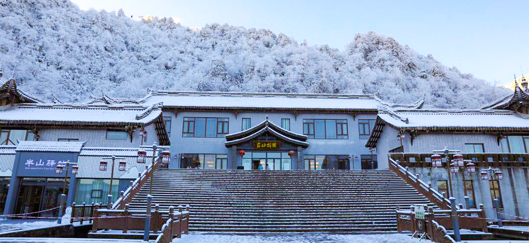 瓦屋山珙桐山荘ホテル.jpg